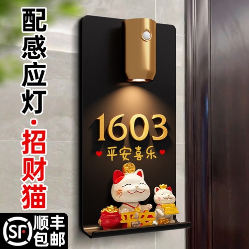入户门牌号家用招财猫装饰房号牌