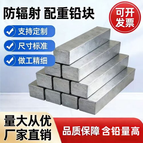 铅锑锡合金块定制浇筑挤压切割