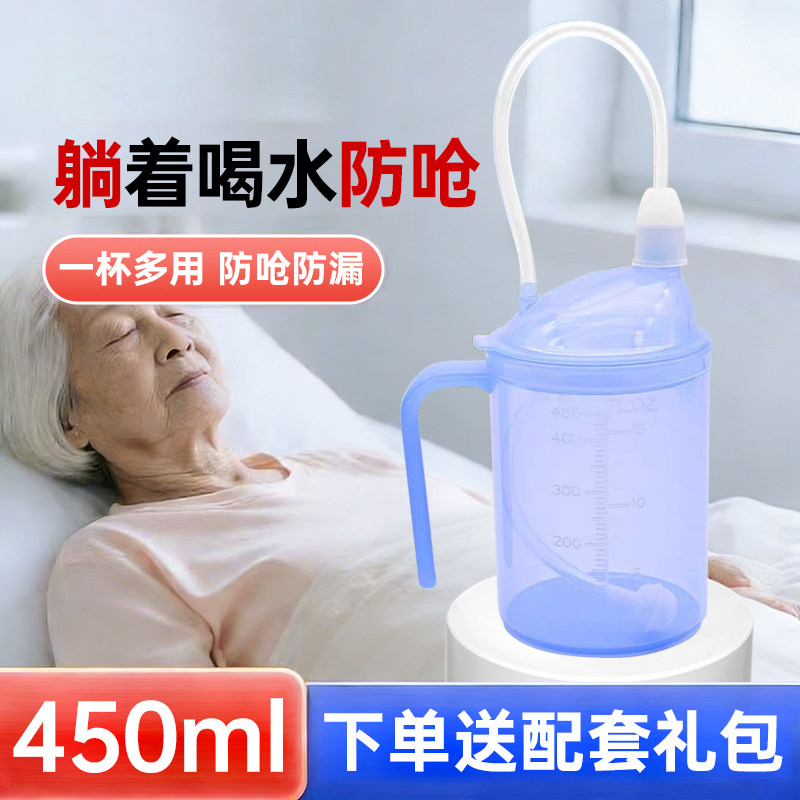 卧床老人防呛防漏护理杯孕妇产妇病人躺着喝水流食重力球吸管杯,餐饮具,护理杯,淘宝优惠券,粉丝福利购,淘宝优惠卷