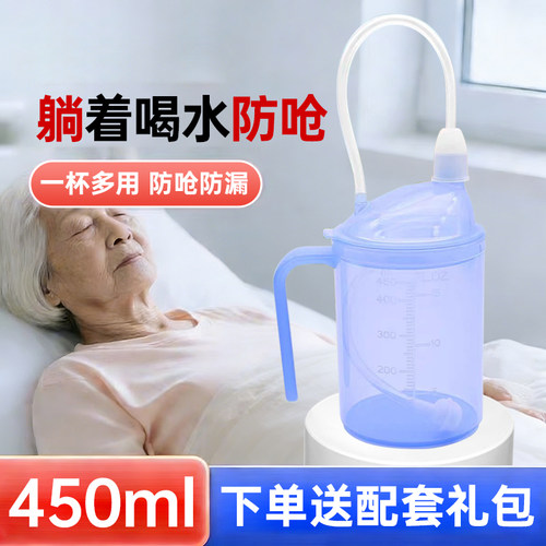 卧床老人防呛防漏护理杯孕妇产妇病人躺着喝水流食重力球吸管杯
