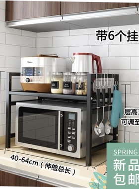 Kitchen shelf microwave rack Oven shelf table top for retrac