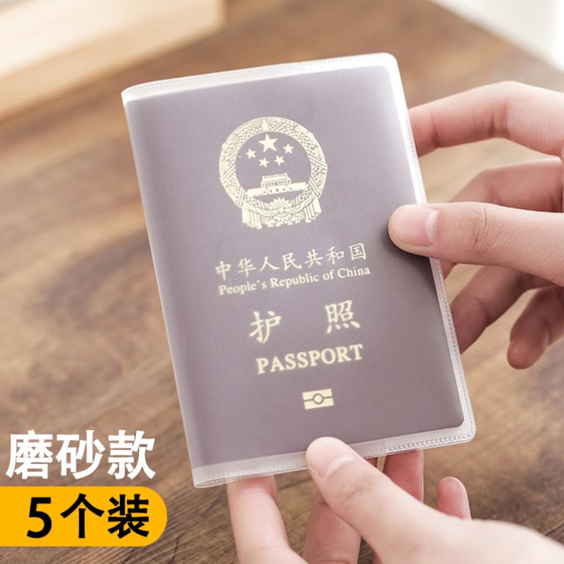 5pcs护照保护套透明paort