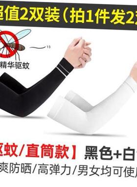 2Pairs Unisex Arm Sleeves Cover UV Sun Protection Men Sleeve