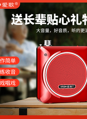 爱歌戴乐歌郎Q26教师教学导游晨练专用腰挂扩音器唱戏评书MP3播放