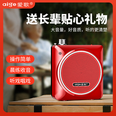 爱歌戴乐歌郎Q26教师教学导游晨练专用腰挂扩音器唱戏评书MP3播放