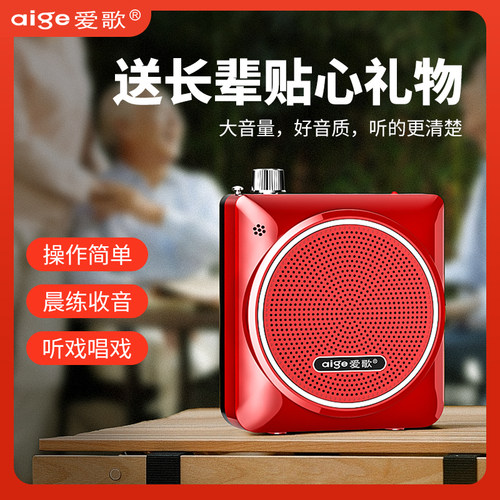 爱歌戴乐歌郎Q26教师教学导游晨练专用腰挂扩音器唱戏评书MP3播放