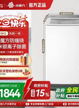 小天鹅小乌梅2.0轻奢版水魔方波轮大容量白色10KG变频洗衣机E20DW