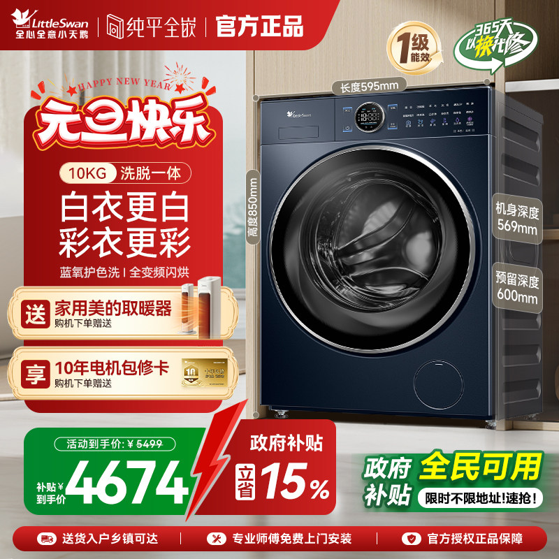 [��ƽȫǶ]С�������2.0ϴ�»�����10kg��Ͳϴ��һ��TG100V89PRO