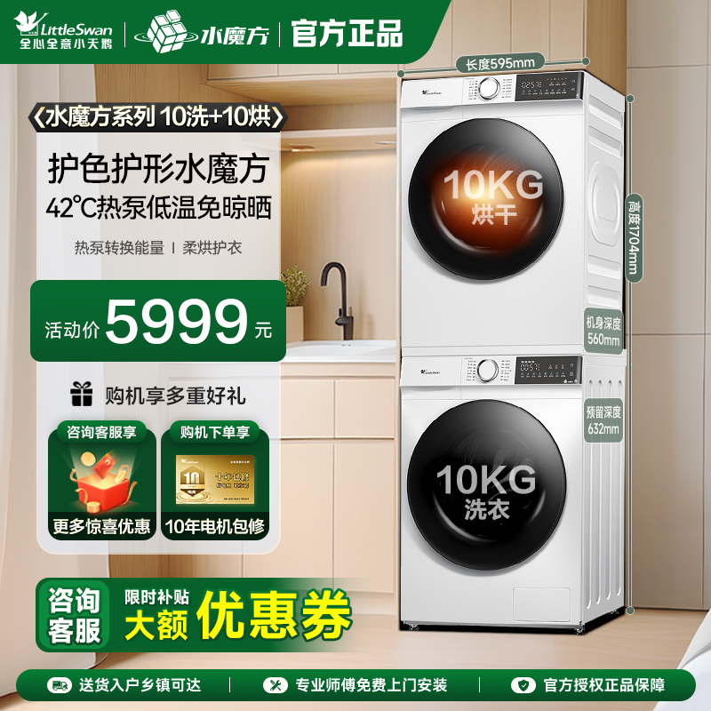 ˮħС10ϴ׹Ͳϴ»ȱúɻ186+135 4799.2Ԫ()