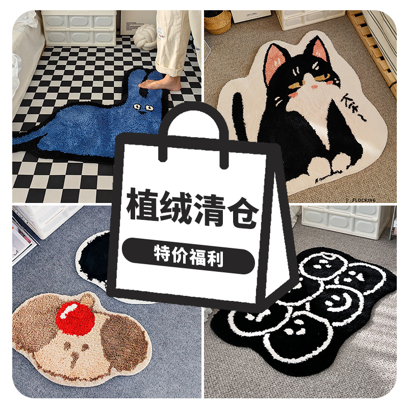 【孤品清仓】卧室地毯卡通脚垫毛绒地垫儿童房间床边毯不退不换