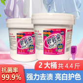 碧氧泉爆炸盐污渍强力新款 直播 去污剂洗衣粉伴侣炫彩白色主播同款