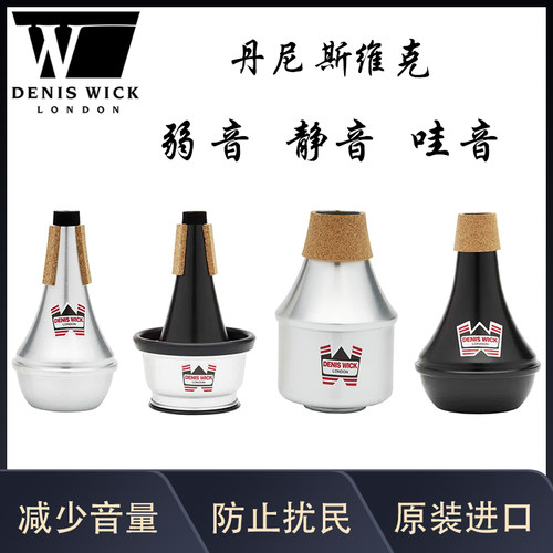 防止扰民小号丹尼斯维克