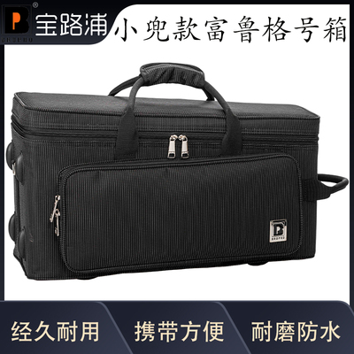 宝路浦bropro乐器箱包 小兜款富鲁格号箱包 型号：W802
