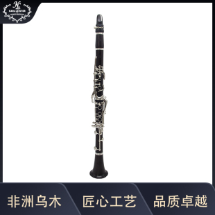 乌木黑管 Band 降B调黑管镀银单簧管 LEISTER单簧管17键 KARL