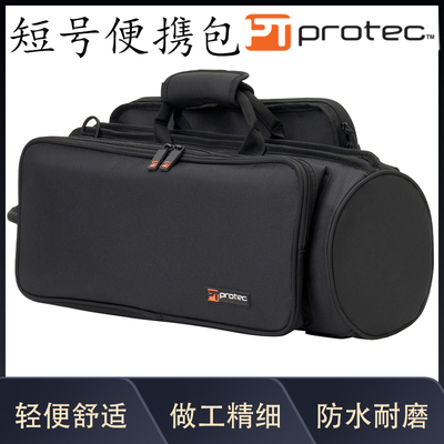普路太protec乐器箱包 短号便携包 型 号：C249X