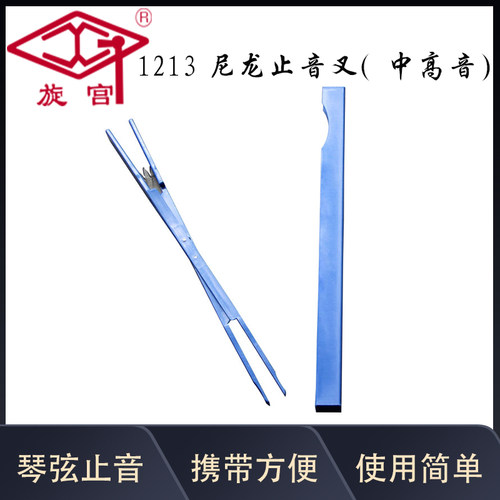 旋宫钢琴调律工具尼龙