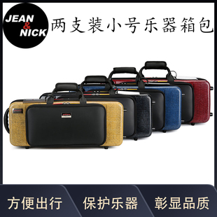 西班牙JEAN&NICK降B调小号箱包便携式 两2支小号包 双肩背箱子装