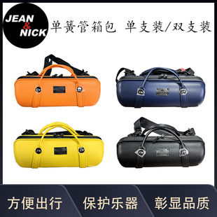 西班牙JEAN&NICK单簧管箱包 双支便携黑管乐器箱包乐器盒 单只