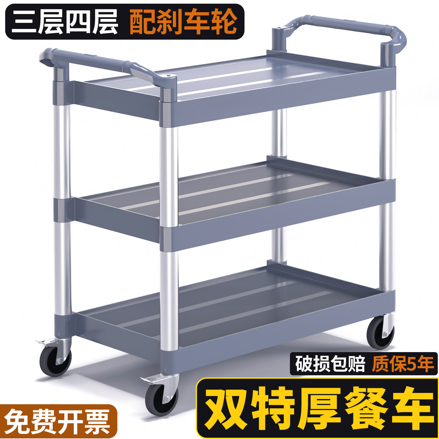 餐车商用餐厅移动饭店撤碗酒店送餐专用三层手推上菜收餐车小推车