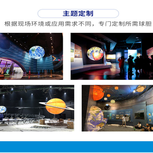 定制大型发光地球仪天文科技馆