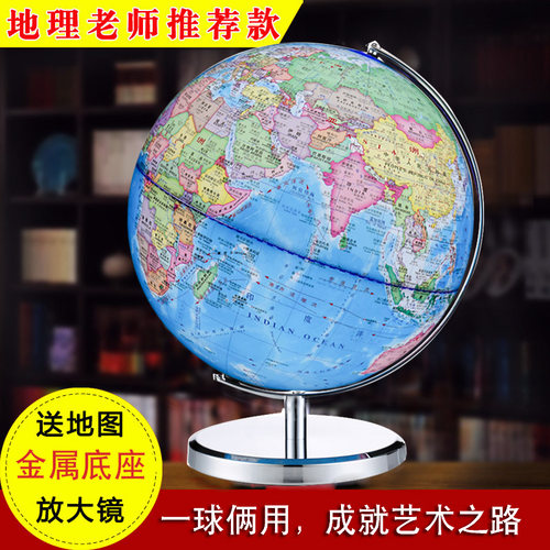 初高中ar地球仪32cm大号教学