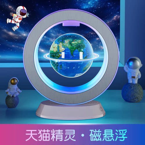 志诚磁悬浮地球仪3d立体自转发光黑科技摆件天猫精灵男孩生日礼物儿童智能小夜灯台灯ar智能女童办公室桌摆设