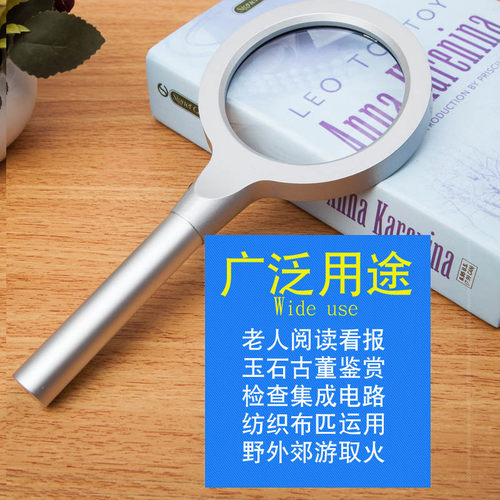 志诚高端手柄金属20倍3倍放大镜