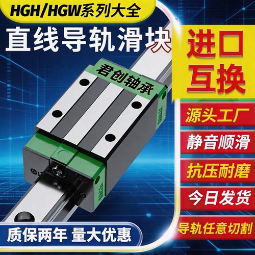 国产上银直线导轨滑轨滑块HGH/HGW/20/25/30/35/45/55/65/HA/HC