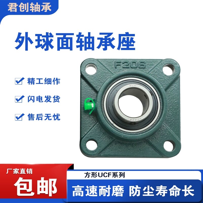 外球面带座轴承UCF201 202 203 204 205 206 207 208 209 210 211