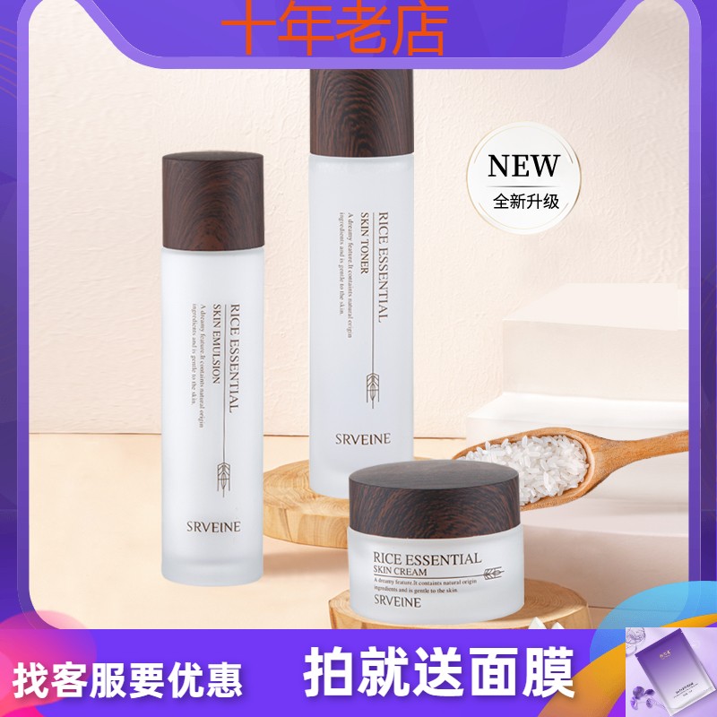 秀丽媤官方旗舰店大米套秀薇妍伊