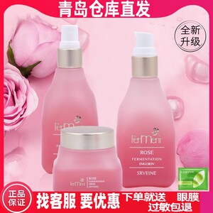 秀丽媤化妆品正品专柜旗舰实体店玫瑰橄榄发酵皙颜亮肤套装水乳霜