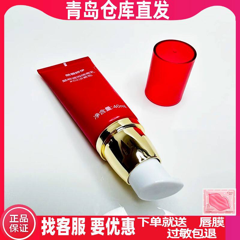 秀丽媤化妆品正品专柜丽薇妍伊魅惑遮瑕隔离乳紫色绿色修饰肤色