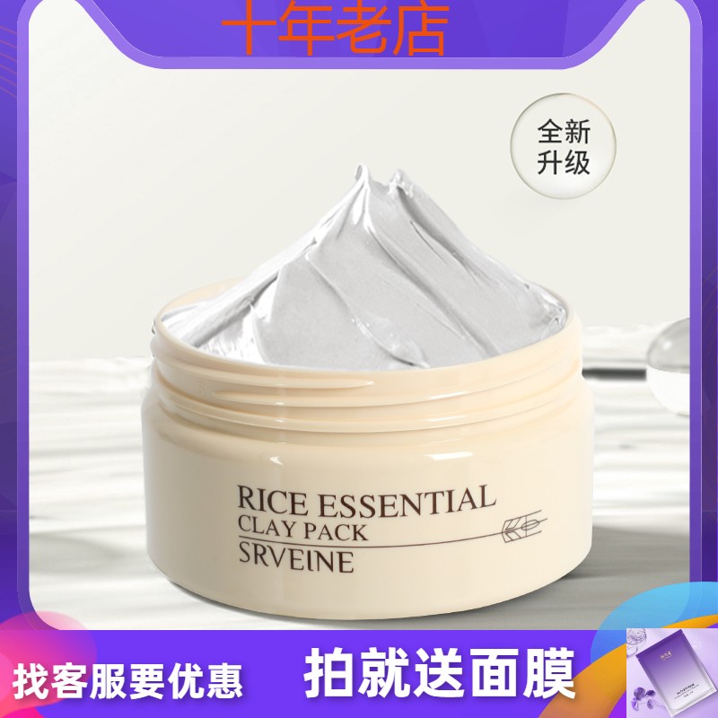 秀丽媤大米泥膜秀薇妍伊旗舰店