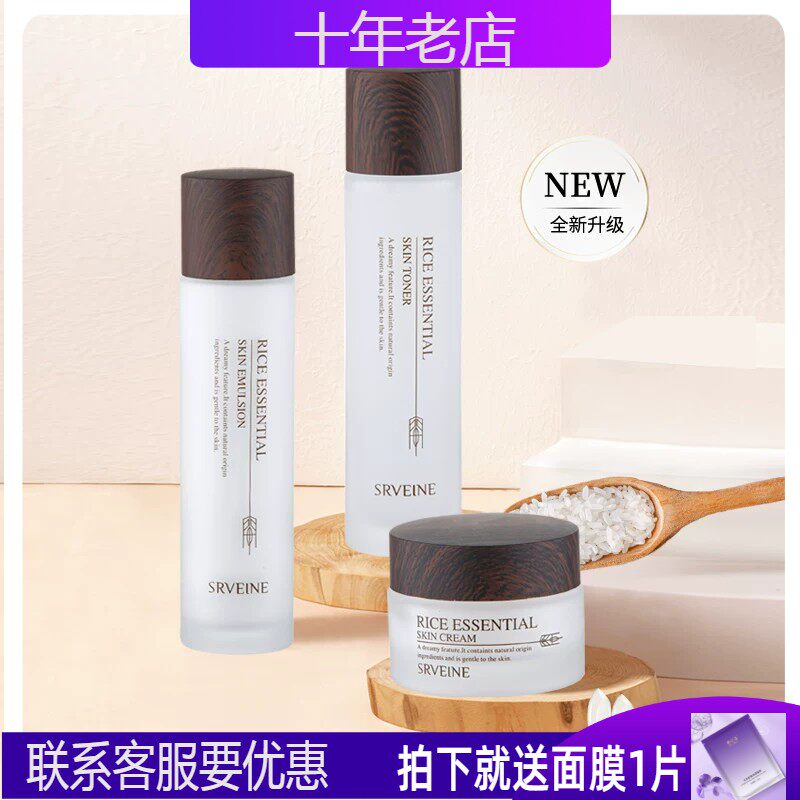 秀丽媤旗舰店大米化妆品正品专柜大米箐润三件套秀薇妍伊大米套盒