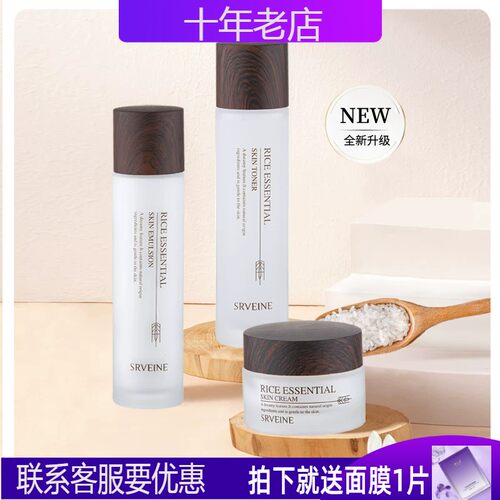 秀丽媤官方旗舰店大米套秀薇妍伊