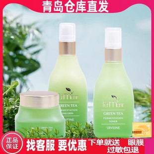 秀丽媤绿茶化妆品正品 秀薇妍伊旗舰实体店发酵水漾三件套水乳霜