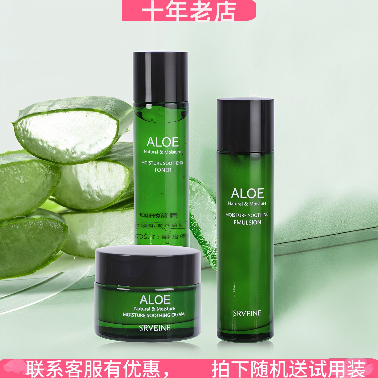 自然清润嫩肤3件套秀丽媤化妆品