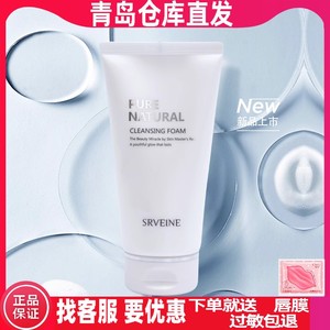 秀丽媤洗面奶化妆品正品秀薇妍因自然洁面乳白胖子干净旗舰实体店
