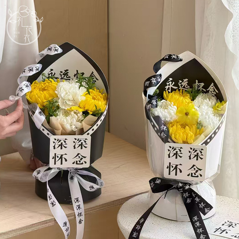 清明节一体定型片包花纸黑白贵族祭祀扫墓祭奠鲜花纸花艺花店材料