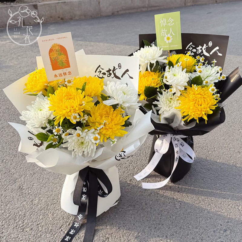 清明节加厚防水念故人菊花包装纸上坟祭祖祭奠灵堂包装材料花束纸