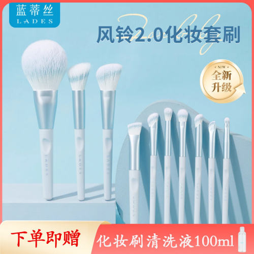 蓝蒂丝风铃10支化妆刷套装散粉刷