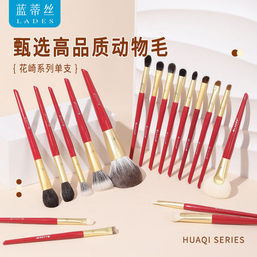 蓝蒂丝花崎系列动物毛化妆刷