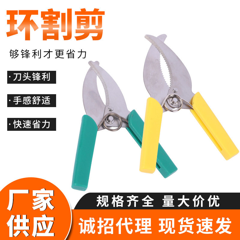 果树环割剪园艺剪修皮园