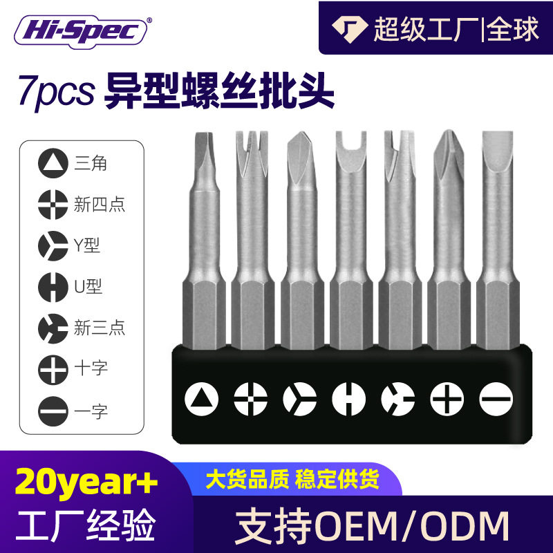 一字十字梅花异型三角螺