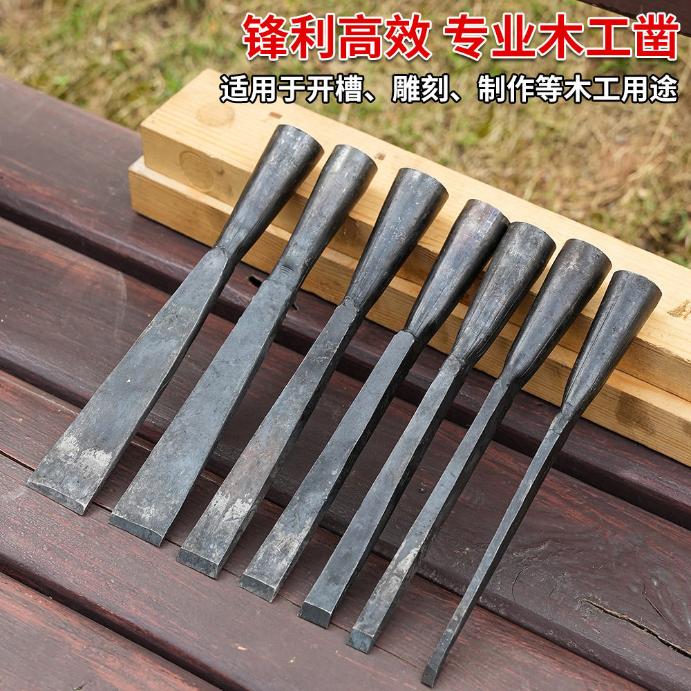 木工凿子包邮平凿老手工