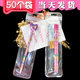 包装 袋 袋50个 六一儿童节礼物分装 2B铅笔签字笔中性笔塑料袋子