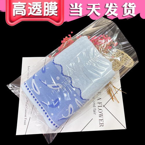毛巾包装袋洗脸巾密封袋