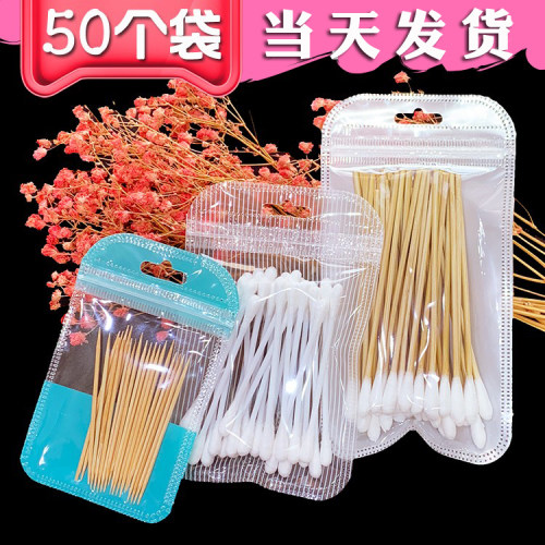 透明塑料袋礼品袋 一次性木棒棉签包装袋 牙签自封袋子50个
