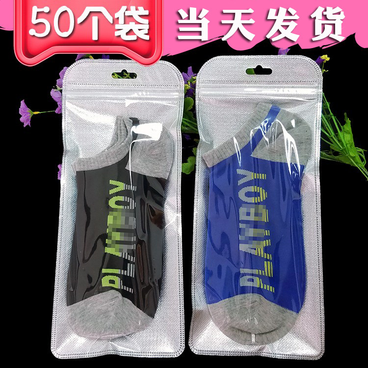 11*24cm 银色礼品袋 男士袜子通用包装袋塑料袋 透明夹链袋子50个