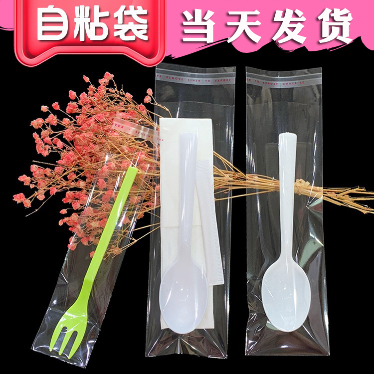 一次性塑料勺子叉子塑料袋 opp不干胶自粘袋 长形透明包装袋